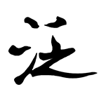泛舟智能科技有限公司