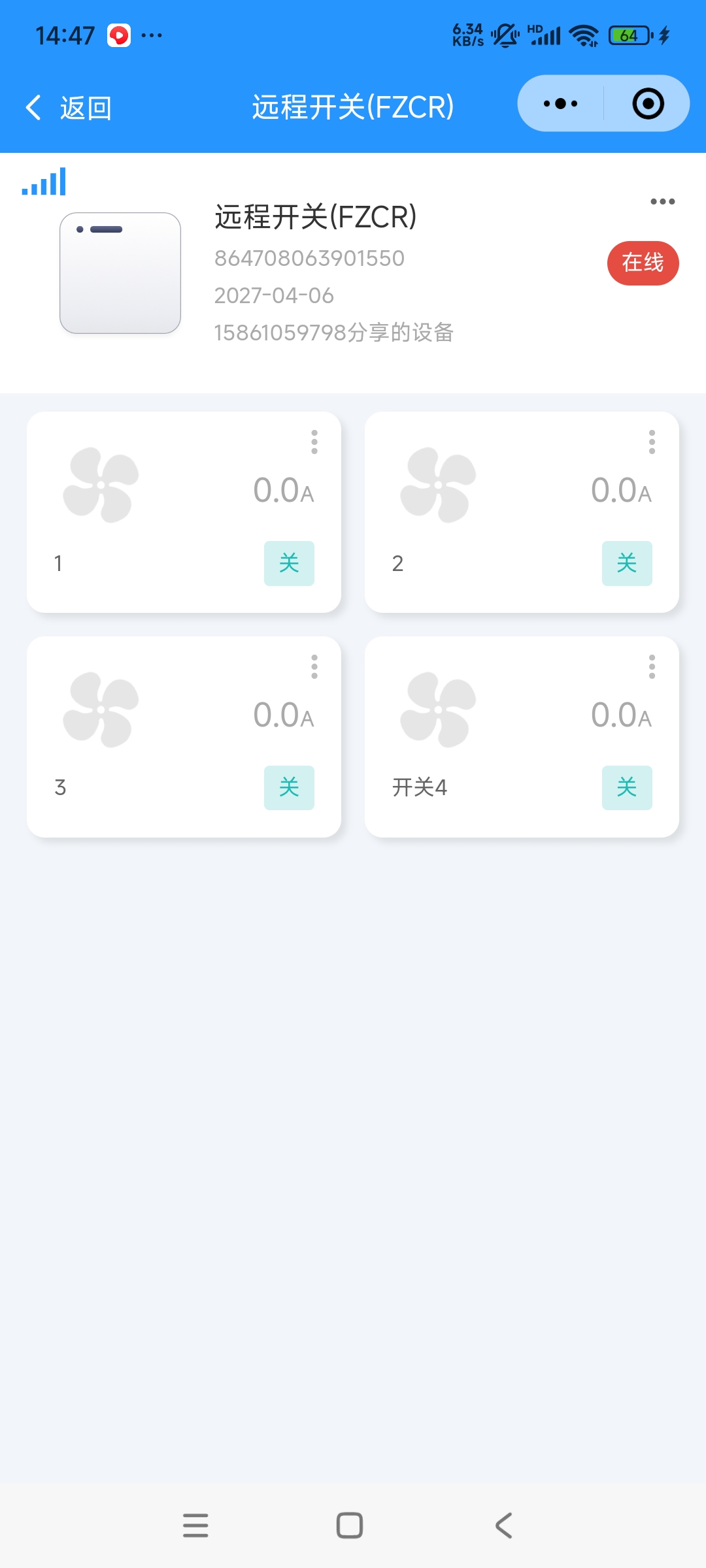 泛舟物联IoT平台 - 图3