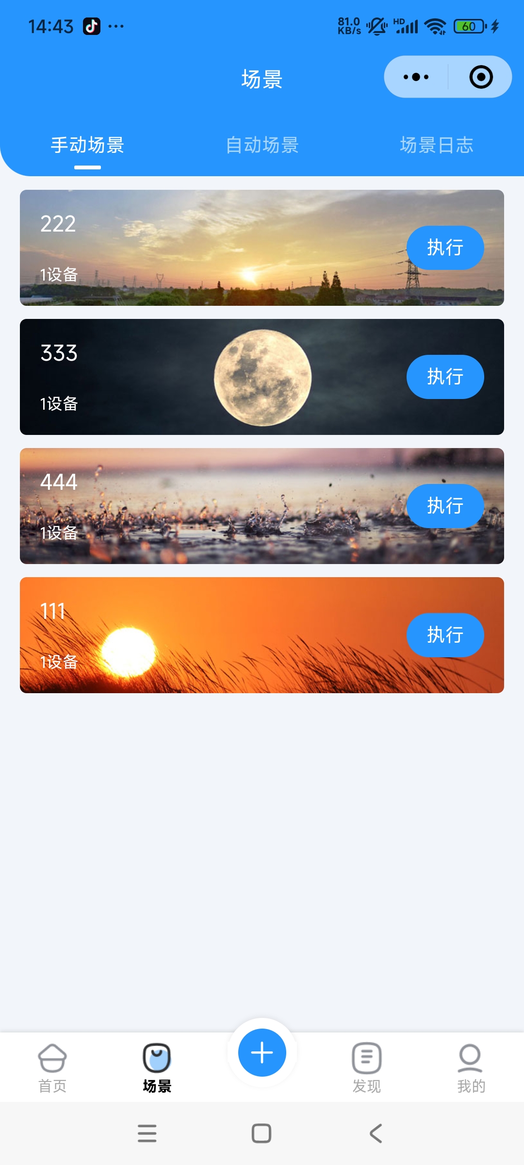 泛舟物联IoT平台 - 图1
