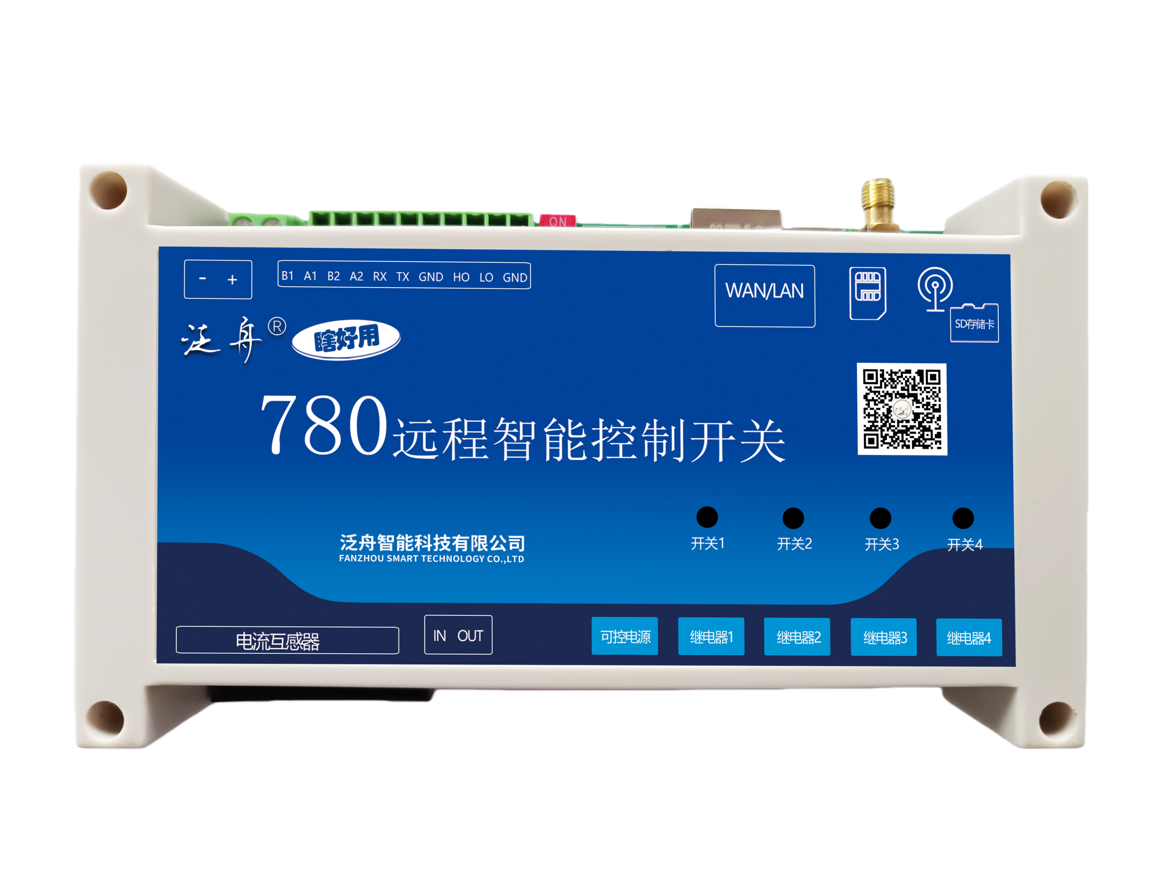 780远程控制V1.3 采集控制一体化终端