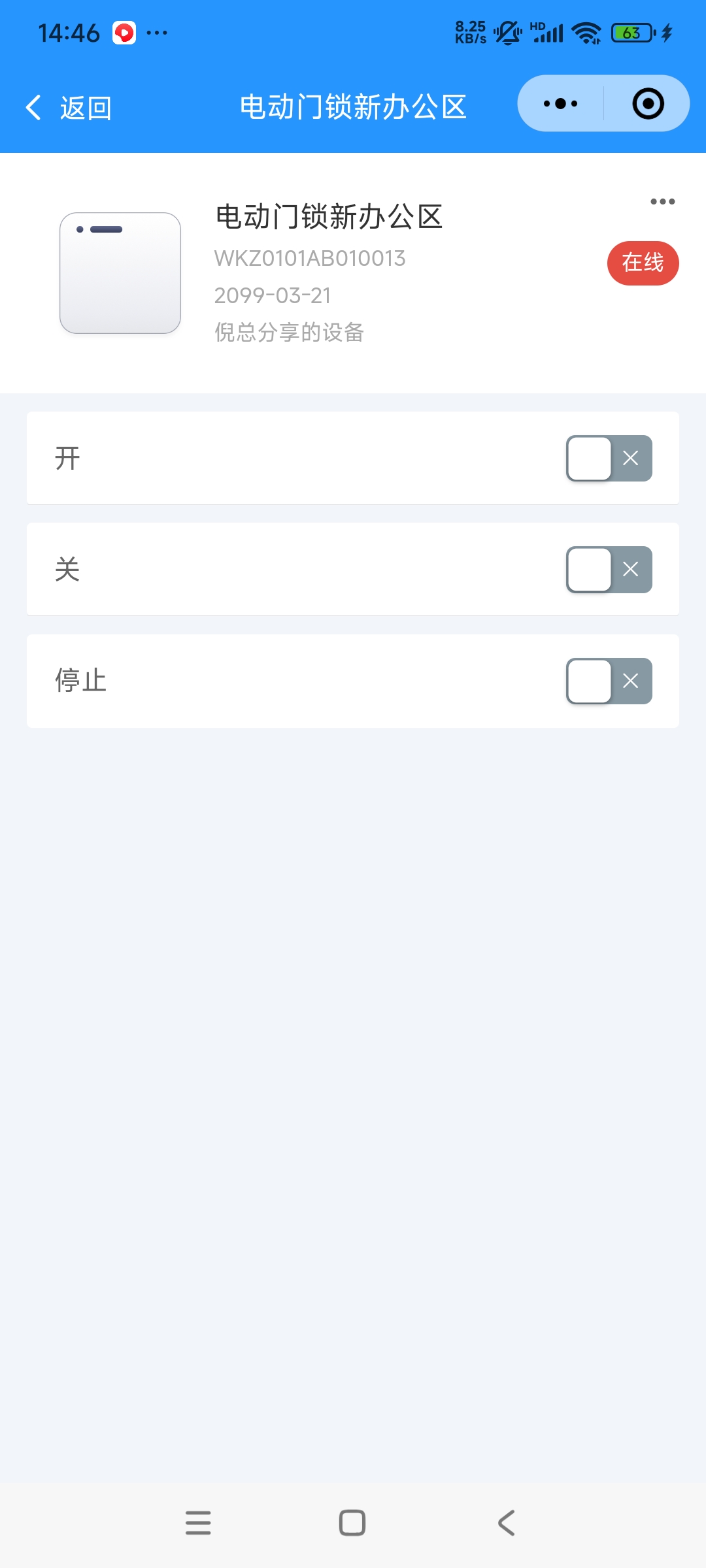 泛舟物联IoT平台 - 图2