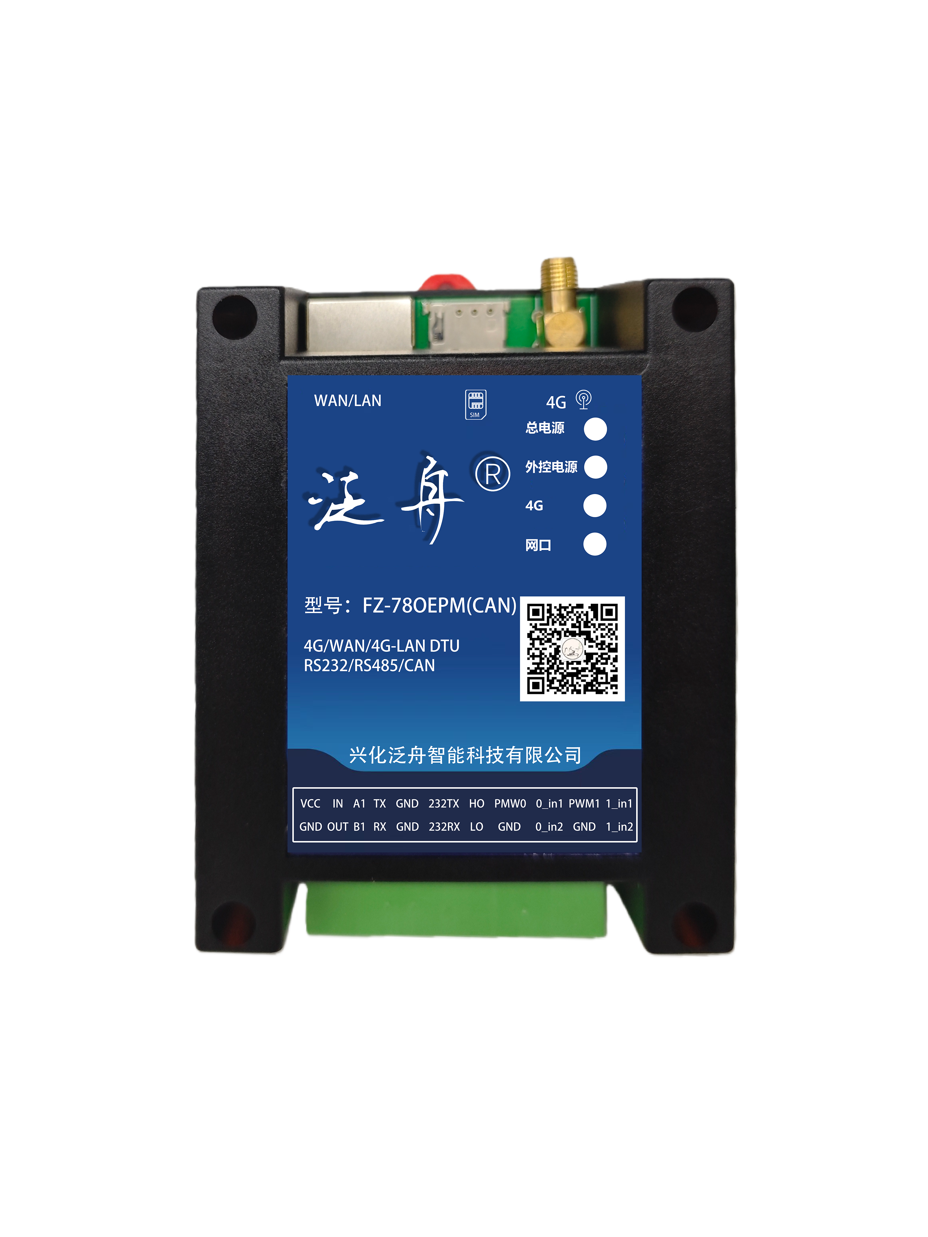 DTU CA型多控制板数据终端
