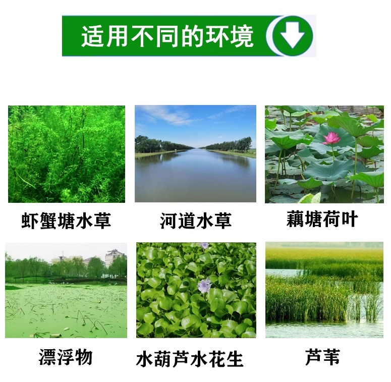 水下割草机